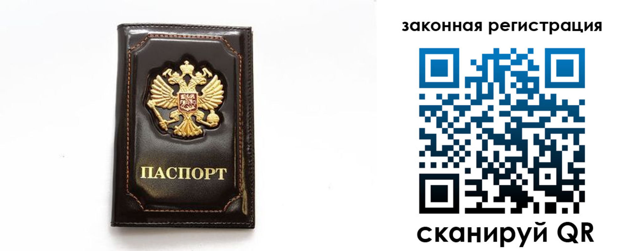 миграционный учет в Гагарине