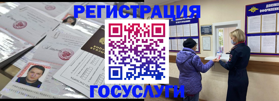 временная регистрация в квартире в Гагарине