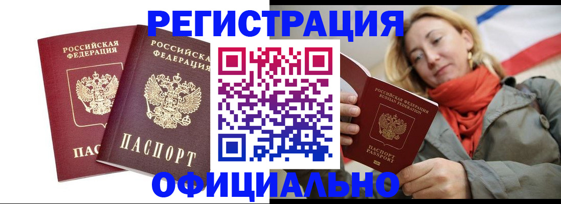 временная регистрация в квартире в Гагарине