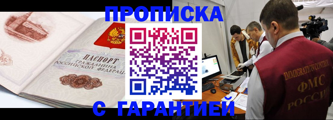 временная регистрация надежно в Гагарине