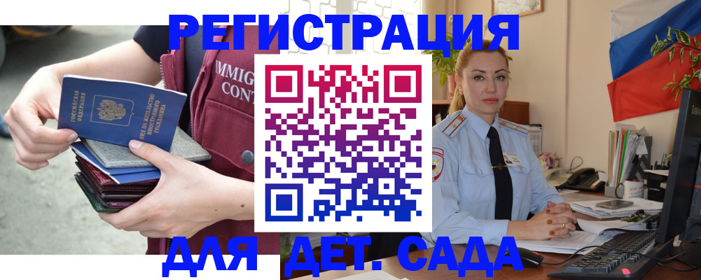 временная регистрация для всех в Гагарине