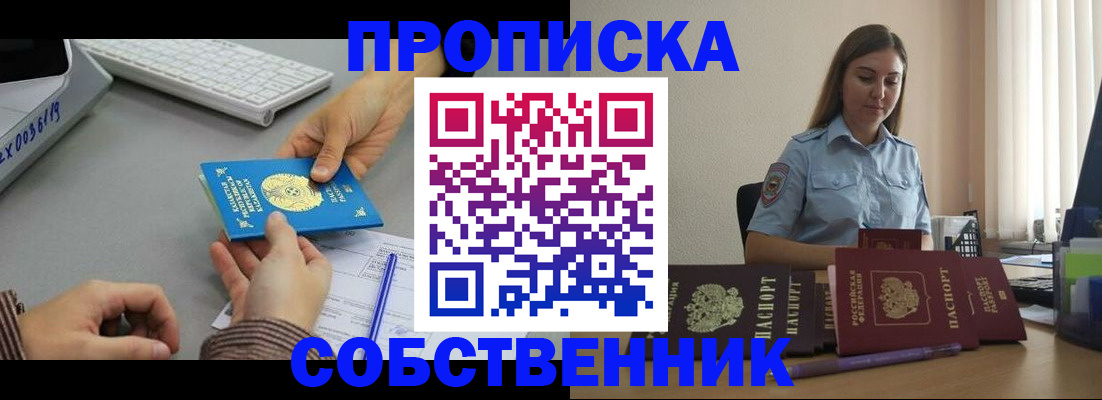 временная регистрация в квартире в Гагарине