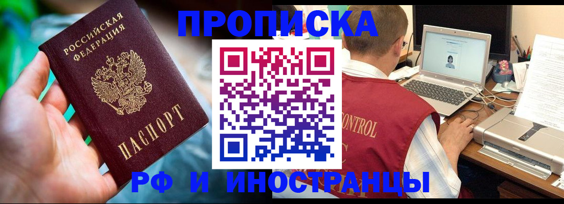 прописка для военкомата в Гагарине