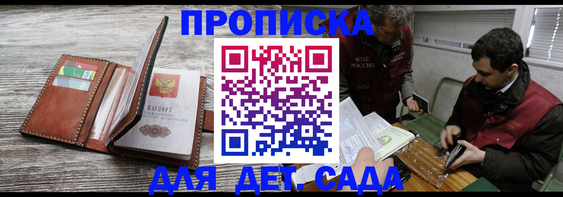 регистрация для школы в Гагарине
