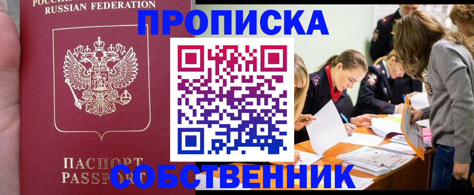 прописка иностранных граждан в Гагарине